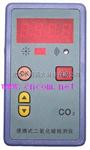 便携式单一气体检测仪