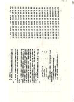 二等标准热电偶