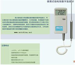 便携式铂电阻数字温度计
