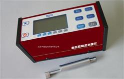 便携式表面粗糙度仪