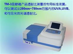 眼镜镜片投射比专用测试仪