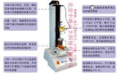 食品物性分析仪