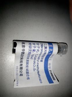 二溴对甲基偶氮甲磺