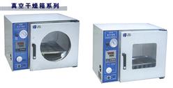 真空干燥箱