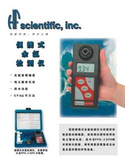 便携式余氯检测仪