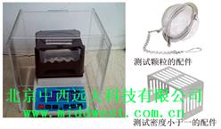 新型固体密度计