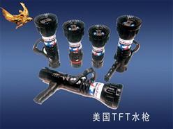 美国TFT水枪
