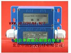 矿用风门开闭状态传感器