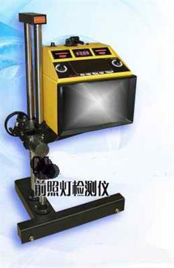 前照灯检测仪