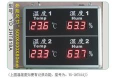 温湿度记录仪