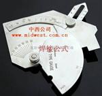 凸型焊接检验尺