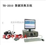 数据采集系统