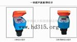一体式超声波液位计/一体式超声波物位计(0-5米量程，石油也能测，其余量程价格看资料) 型号:GLP1-BH
