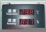工业用温湿度显示屏