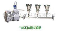 三联全不锈钢溶液过滤器/实验室过滤器/薄膜过滤器/不锈钢过滤器（带盖型，带泵和集液瓶）