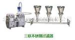 三联全不锈钢溶液过滤器/实验室过滤器/薄膜过滤器/不锈钢过滤器-（带盖型，带泵和集液瓶）