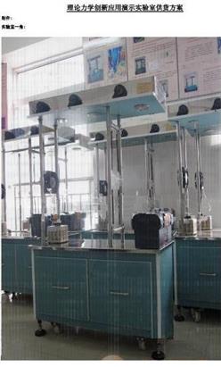 理论力学多功能试验台