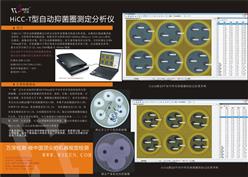 全自动抑菌圈测定仪/抗生素药敏小家测定仪