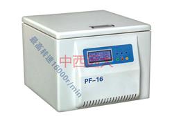 台式高速离心机