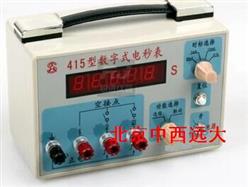 数字电秒表 型号:ZX-415