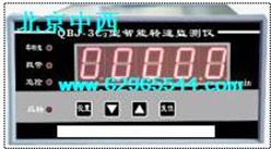 智能转速监测仪（盘装/壁挂） 型号:HSC1-QBJ-3C2