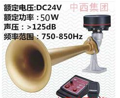 船用电子电笛多功能大功率50W高音喊话器喇叭24V雾笛ZY证