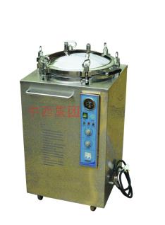 立式高压消毒锅/50L不锈钢立式压力蒸汽灭菌器