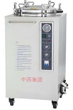 不锈钢立式压力蒸汽灭菌器/立式压力蒸汽灭菌锅