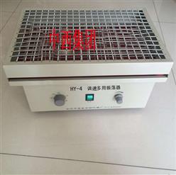 调速多用振荡器