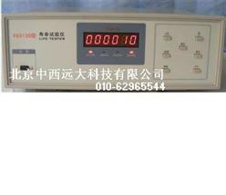 耐久性（寿命）测试仪