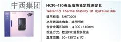 液压油热稳定性测定仪