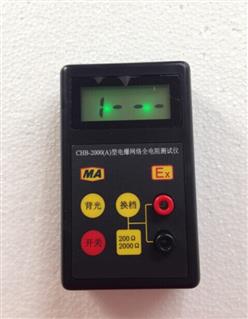 网络电雷管电阻测试仪/电爆网络全电阻测试仪