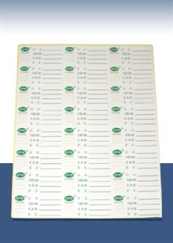 压力蒸汽灭菌化学指示标签