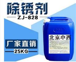 防锈剂/除锈剂