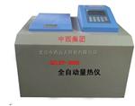 全自动量热仪 型号:QR37-QZLRY-3000