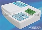八通道/残留农药测定仪/农残仪（国产） 型号:FB15-CL-BIII