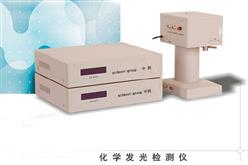 电致化学发光检测仪(国产）