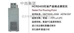 石油产品倾点测定仪 型号:HC99-HCR2403
