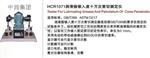 润滑脂锥入度万次剪切测定仪 型号:HC99-HCR1071