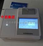 农药残留检测仪 型号:M227712 