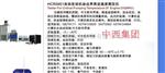 自动发动机油边界泵送温度测定仪 型号:HC99-HCR3901