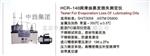 润滑油蒸发损失测定仪 型号:HC99-HCR-140 