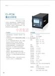 在线露点分析仪CA40/N-DPI升级 型号:CA40/CI-PC36