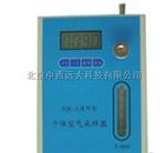 通用型个体空气采样器 型号:LB05-TQC-3