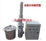 全自动煤粉取样器/水泥自动取样器 型号:HQ59-HQ-Y/400B