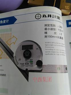 数显角度尺