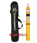 验电器10kv 棒状型高压声光验电器 型号:HJZ33-YDQ-II