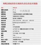 /色差计 型号:ZT31-NR110