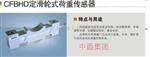 滑轮式荷重传感器 型号:HH91-HLF-3
