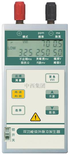 双功能临时体外脉冲发生器